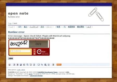 pukiwikiにスパムフィルタを導入する。