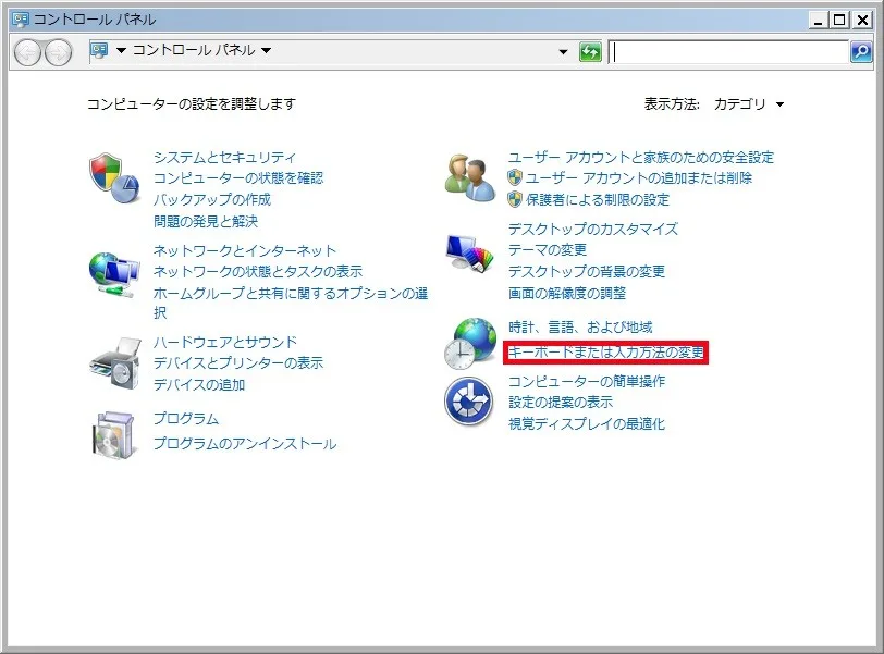 windows7でgoogle日本語入力がタスクバーに表示されない場合。