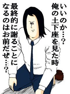 広告業界はリアル地獄のミサワが跋扈する世界らしい。