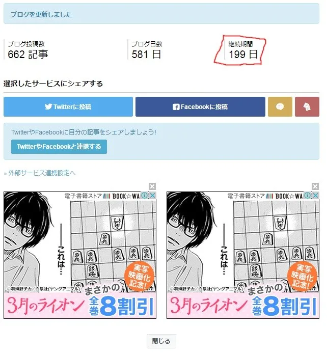 【祝・２００日連続更新】さらっとオススメボカロ曲でも紹介しようではないか。