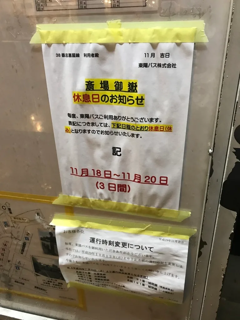 本日、ブログ更新を休みます。