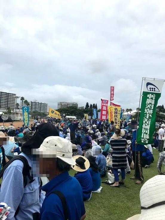 辺野古基地に反対する８．１１県民大会に参加した。