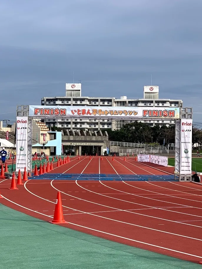 第一回糸満平和トリムマラソンに参加した。