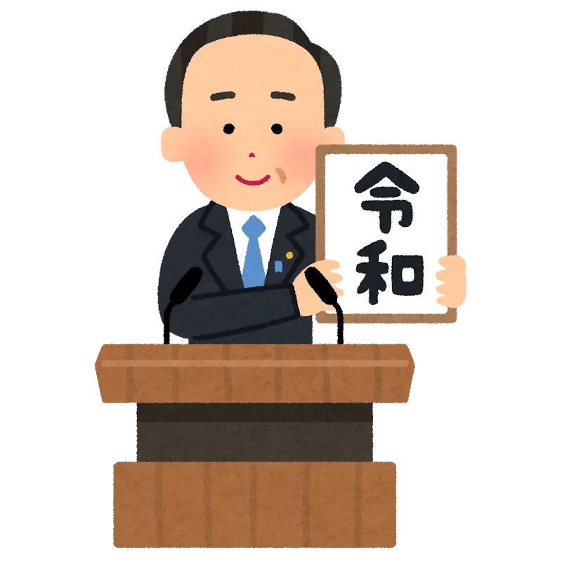 新社会人に向けてのお祝いの言葉。