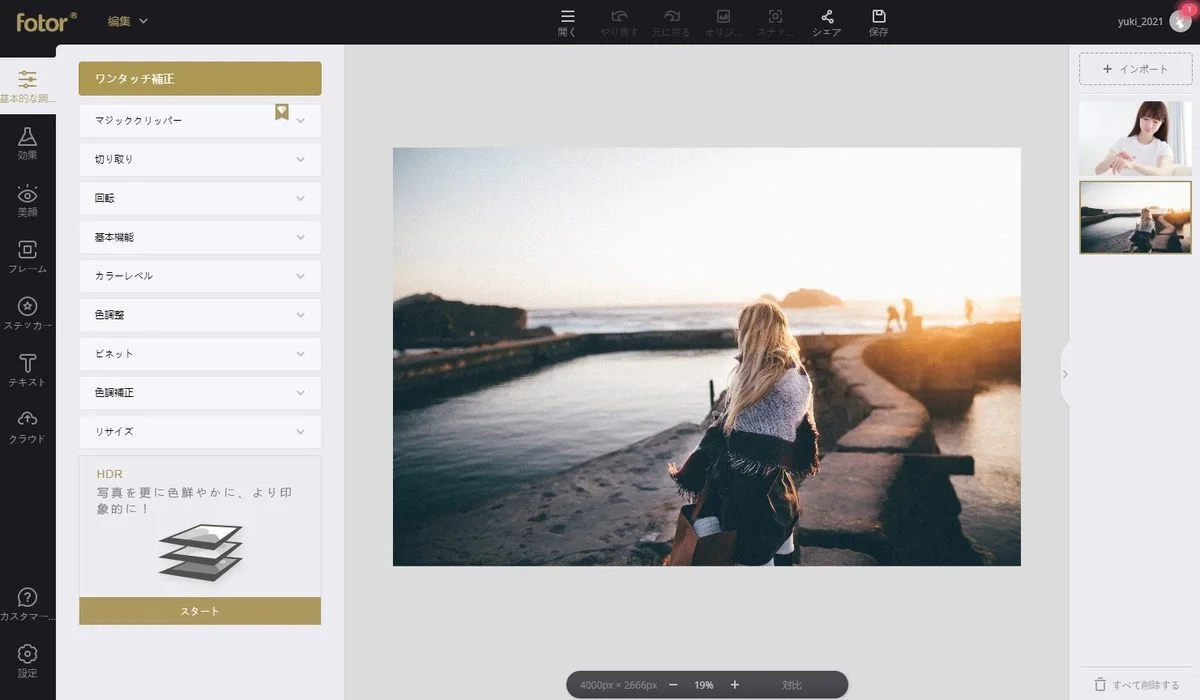 【PR】画像編集webサービス「Fotor」を紹介する。