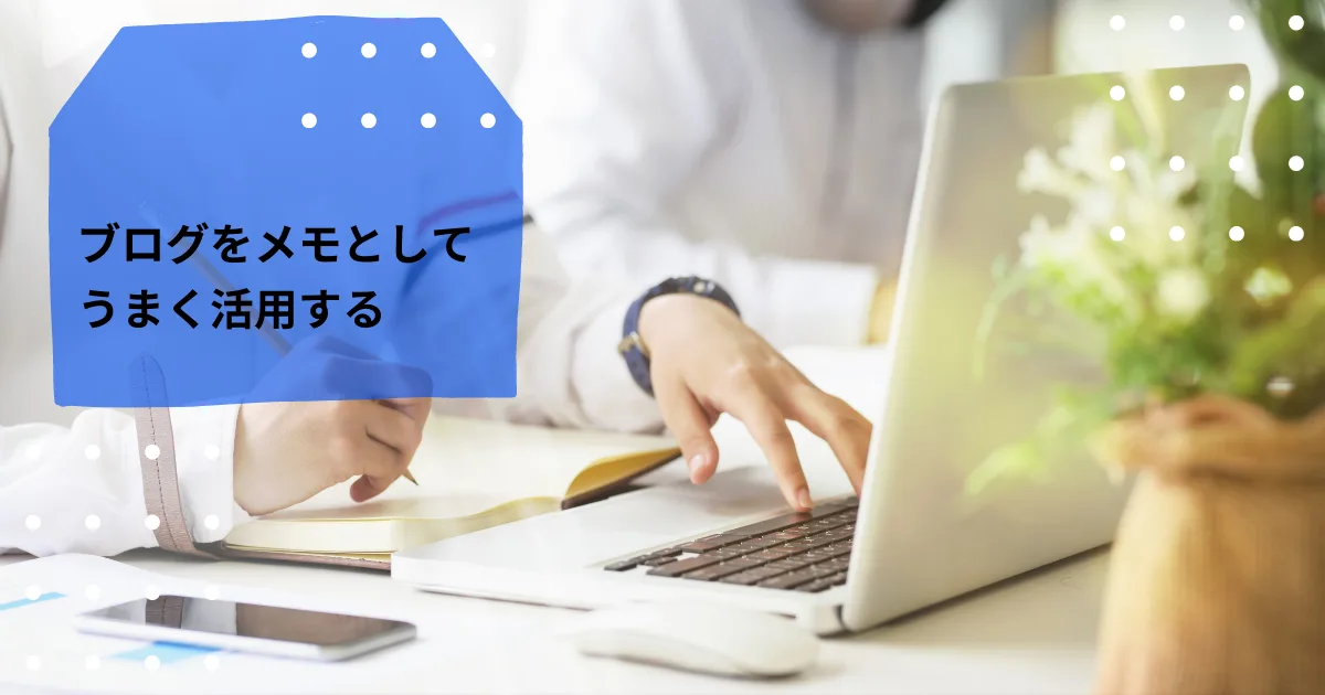 このブログでは似たような事を繰り返し書いている。