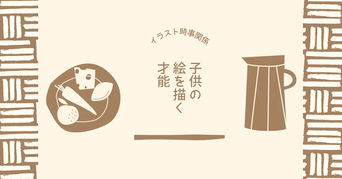 子供を毒子供と呼ぶ大人がいるんだとさ。