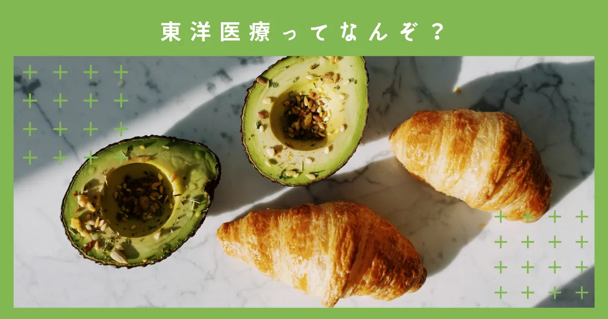僕はどうにも東洋医療に対して忌避感があるらしい。