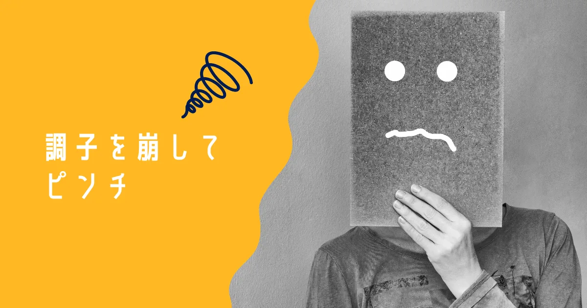 嫁さんが調子を崩しているので対策を考える。
