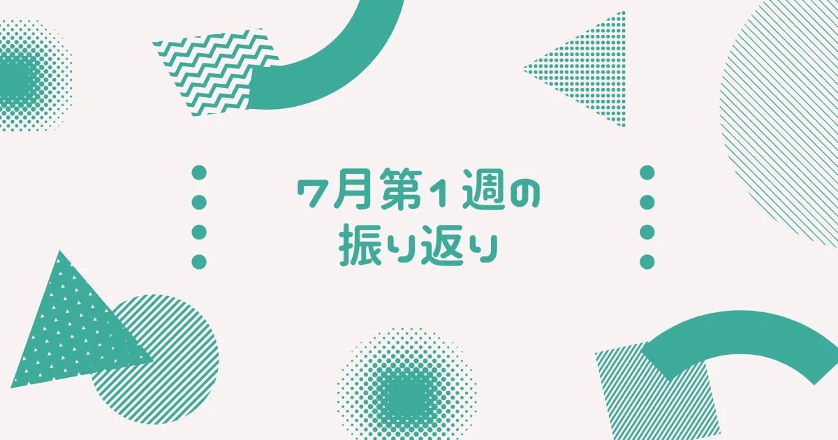 筋トレ習慣をどうやって維持するかと、ネットとの適切な距離感を考える。