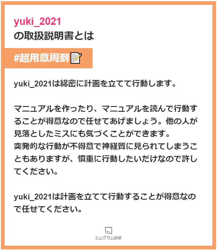f:id:yuki_2021:20210812213655p:plain