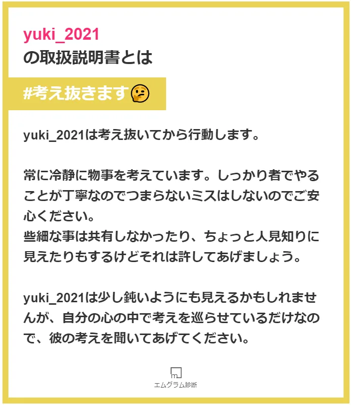 f:id:yuki_2021:20210812213733p:plain