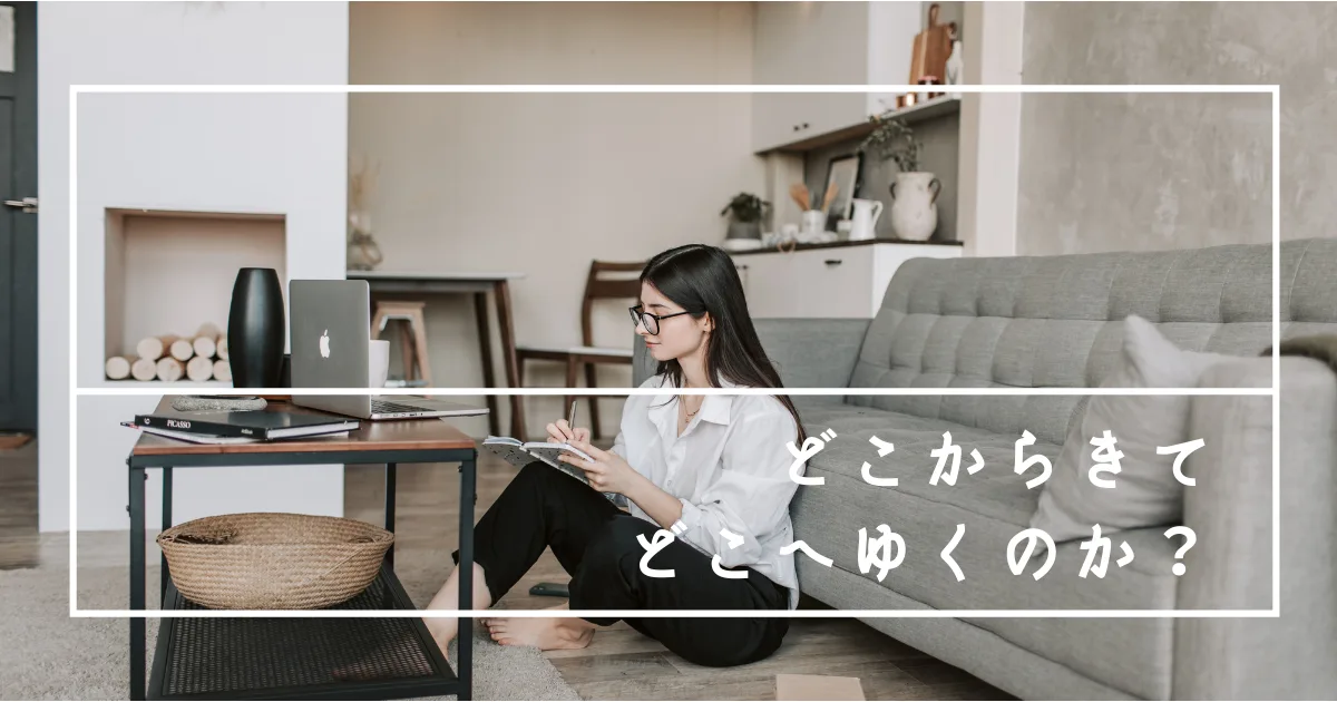 ネットでのペルソナについて考えることなど。