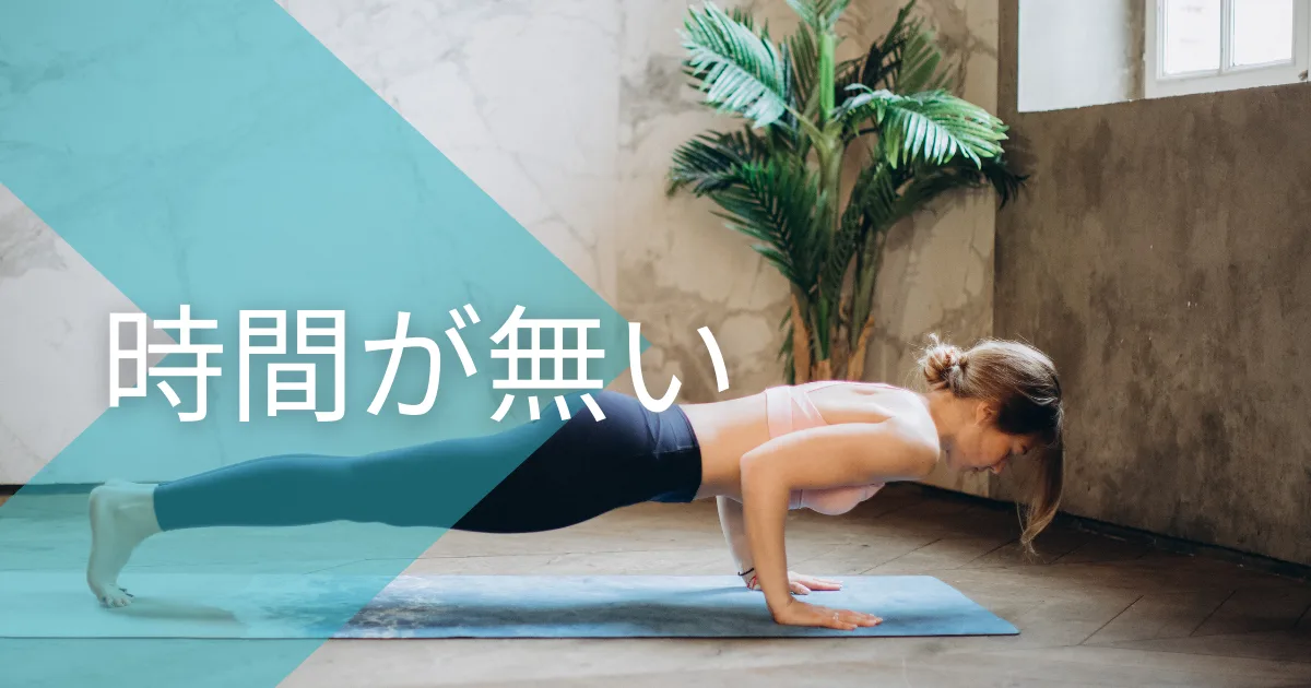 時間がキツキツであんまり余裕がない。