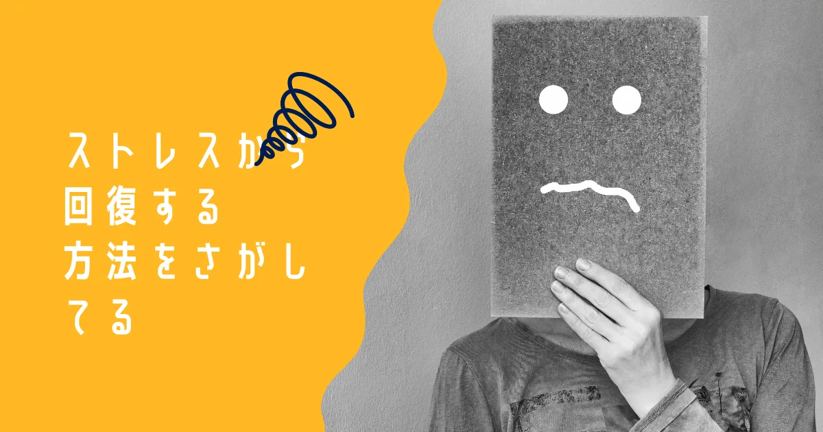 調子が悪いので回復させる方法を考えている。