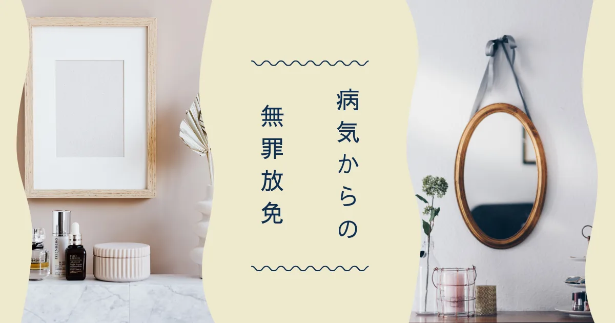 胸の痛みの不具合は検査エラーでした！
