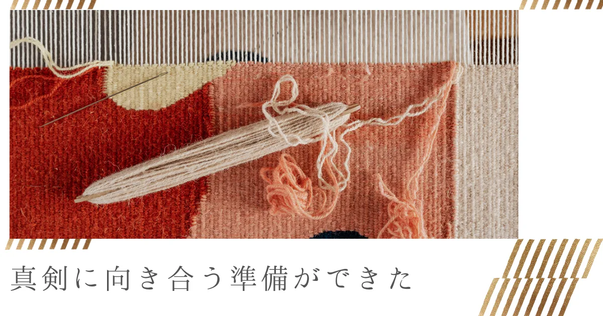 ライフワークになる作品を書く準備ができた気がする。