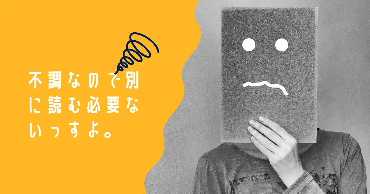 最近、精神的にきつくてしかたない。