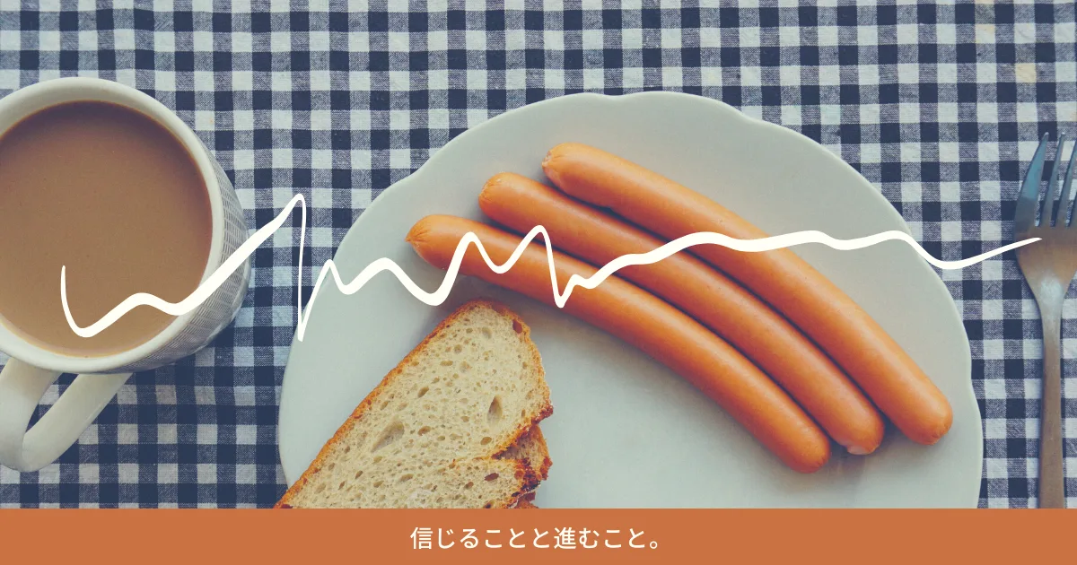 きちんと自分の信じる道を進もうと思った。