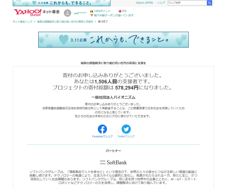f:id:yuki_2021:20220311221413p:plain