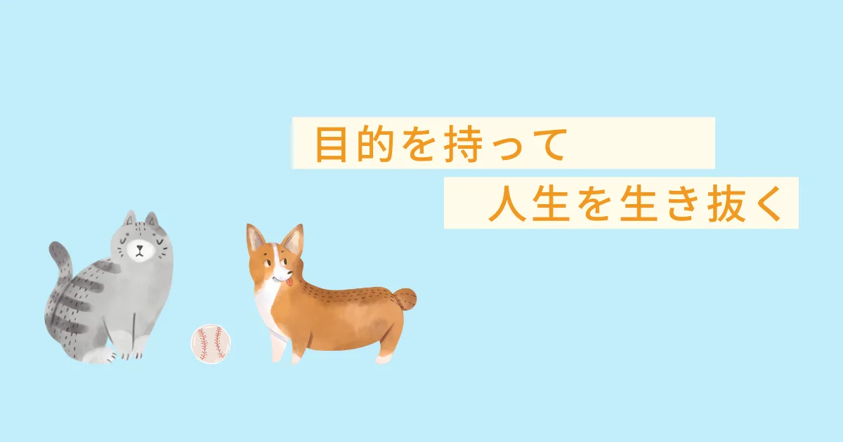 障がいを持っていても納得のできるように生きてやる。