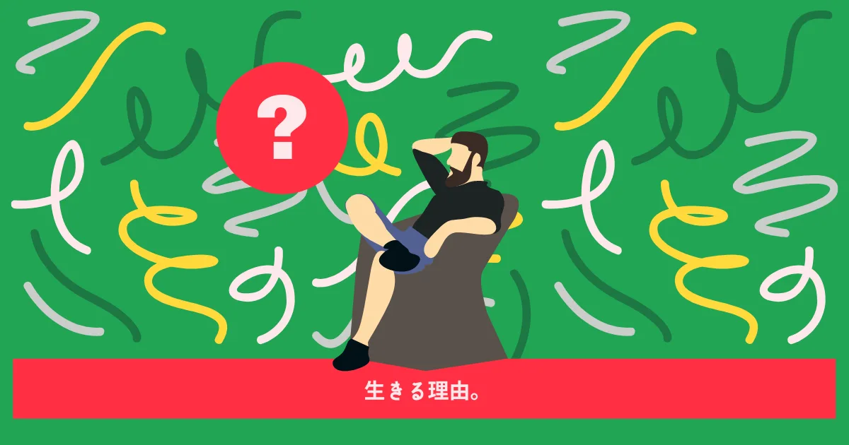 芸能人の自殺の話を受けての僕の私見など。