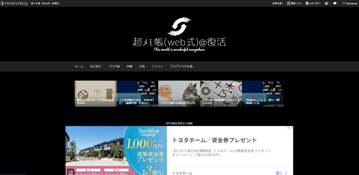 弊ブログにダークモードを表示するカスタマイズを追加しました。