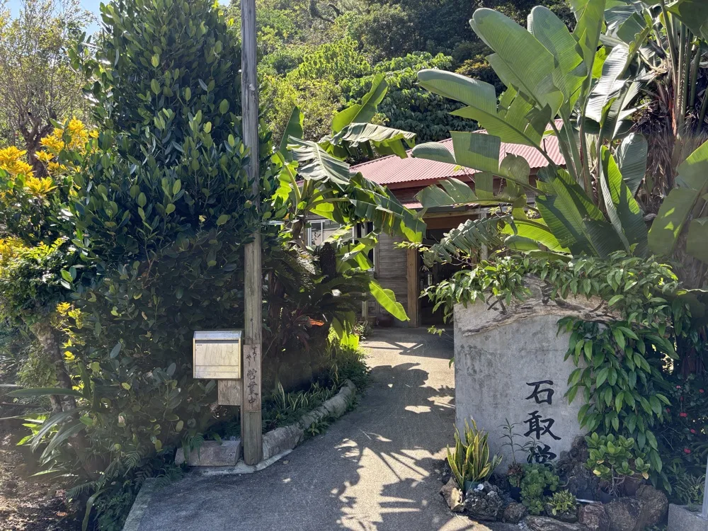 許田の「守良屋（すろーやー）」と本部町の「自家焙煎珈琲　みちくさ」に行った。