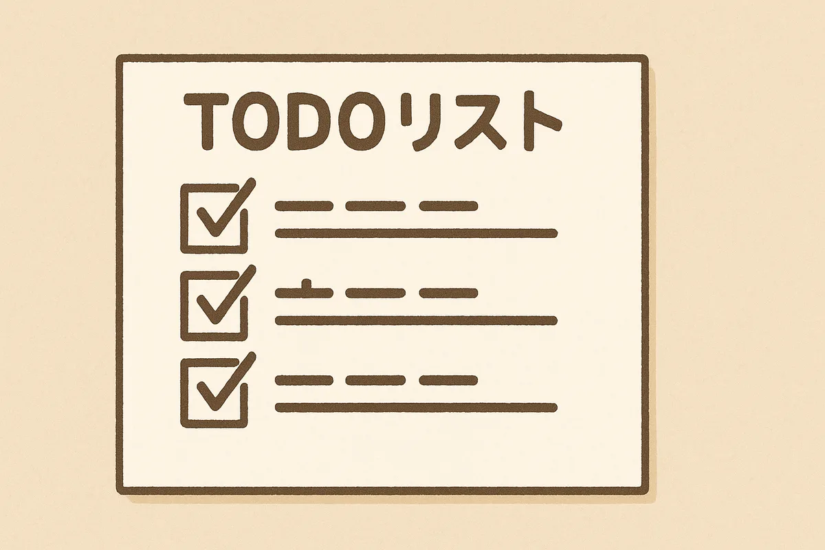 やるべきこととやらないことを整理して脳を落ち着けないと。