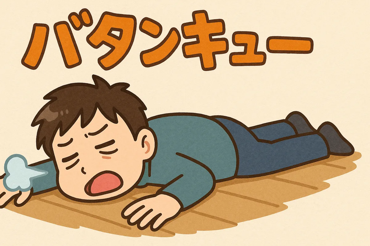 体が限界気味なんで無理しない。