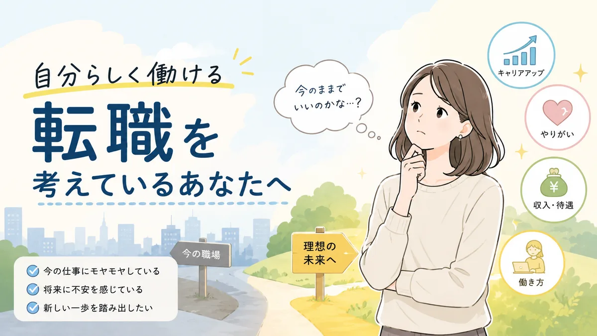 現状を見ると、とっとと転職せんとならん。